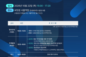 [토지주택연구원-한국도시재생학회] 릴레이세미나 3차 "주거안정플랜 시대, 도심 청년주택 2.0 모색"(10/22)