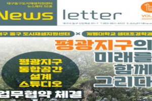 도시재생 동향