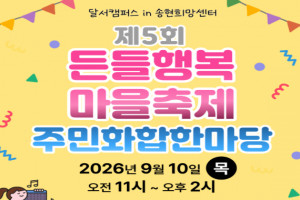 도시재생 동향