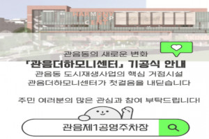 도시재생 동향