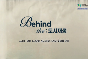기자단 취재 기사
